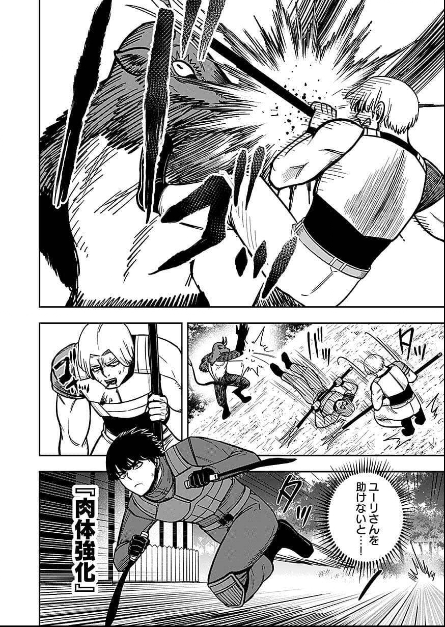 Keiken wo Skill ni suru Bannou na Nouryoku wo Te ni Irete, Saikyou no Tansaku-sha ni Narimashita - Chapter 10 - Page 14