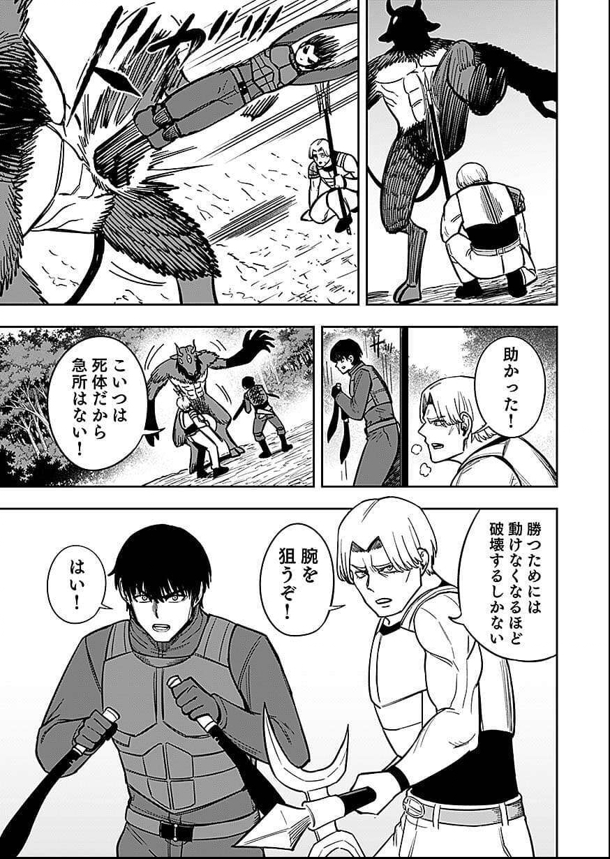 Keiken wo Skill ni suru Bannou na Nouryoku wo Te ni Irete, Saikyou no Tansaku-sha ni Narimashita - Chapter 10 - Page 15
