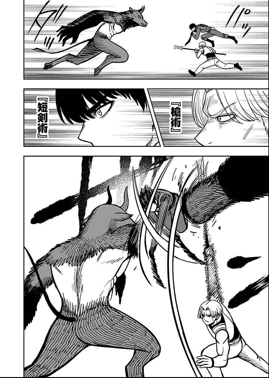 Keiken wo Skill ni suru Bannou na Nouryoku wo Te ni Irete, Saikyou no Tansaku-sha ni Narimashita - Chapter 10 - Page 16