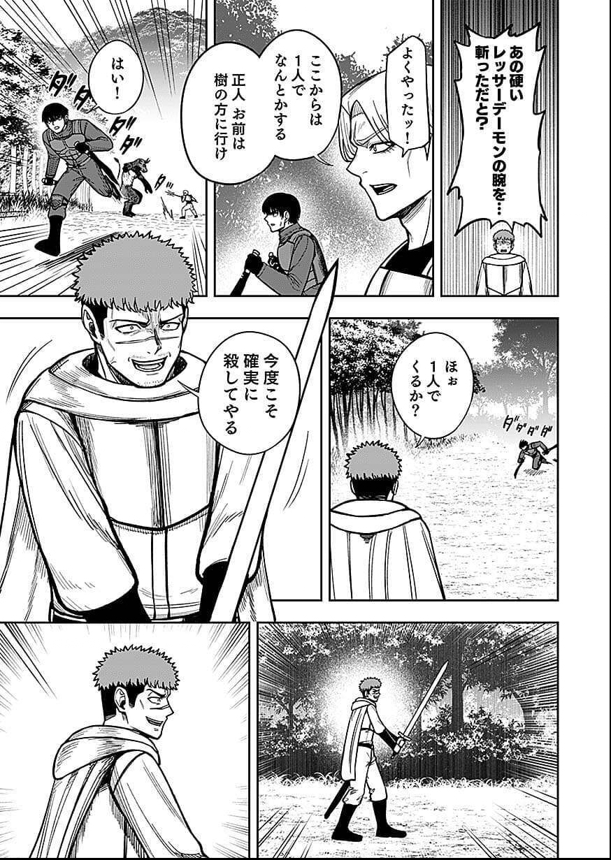 Keiken wo Skill ni suru Bannou na Nouryoku wo Te ni Irete, Saikyou no Tansaku-sha ni Narimashita - Chapter 10 - Page 17