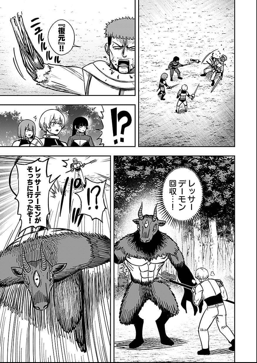 Keiken wo Skill ni suru Bannou na Nouryoku wo Te ni Irete, Saikyou no Tansaku-sha ni Narimashita - Chapter 10 - Page 21