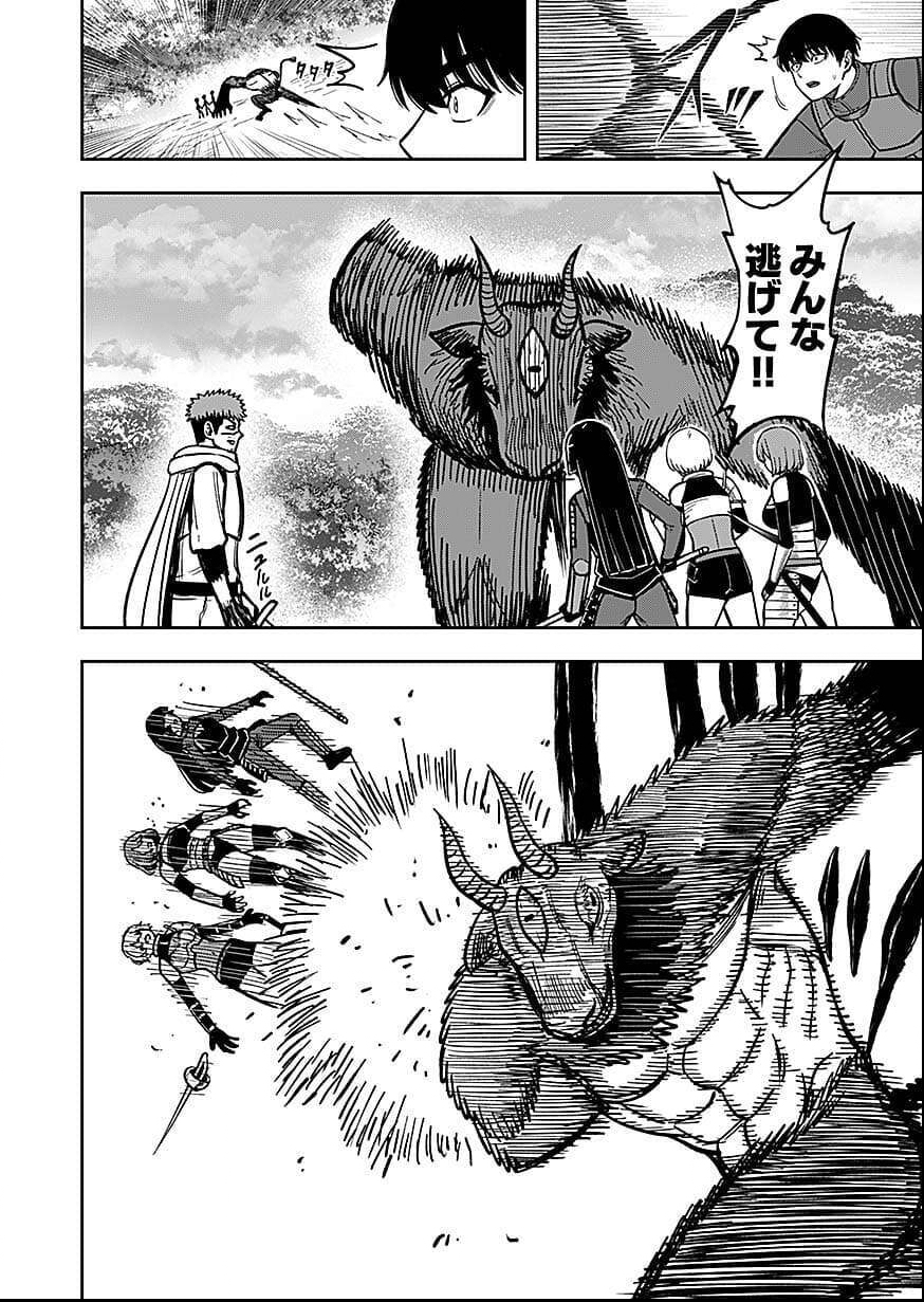 Keiken wo Skill ni suru Bannou na Nouryoku wo Te ni Irete, Saikyou no Tansaku-sha ni Narimashita - Chapter 10 - Page 22