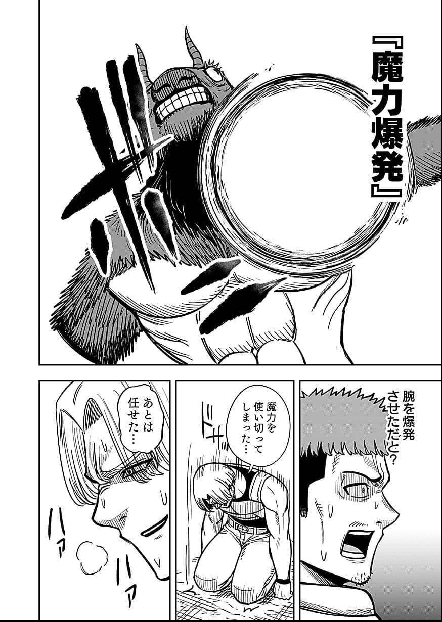 Keiken wo Skill ni suru Bannou na Nouryoku wo Te ni Irete, Saikyou no Tansaku-sha ni Narimashita - Chapter 10 - Page 24