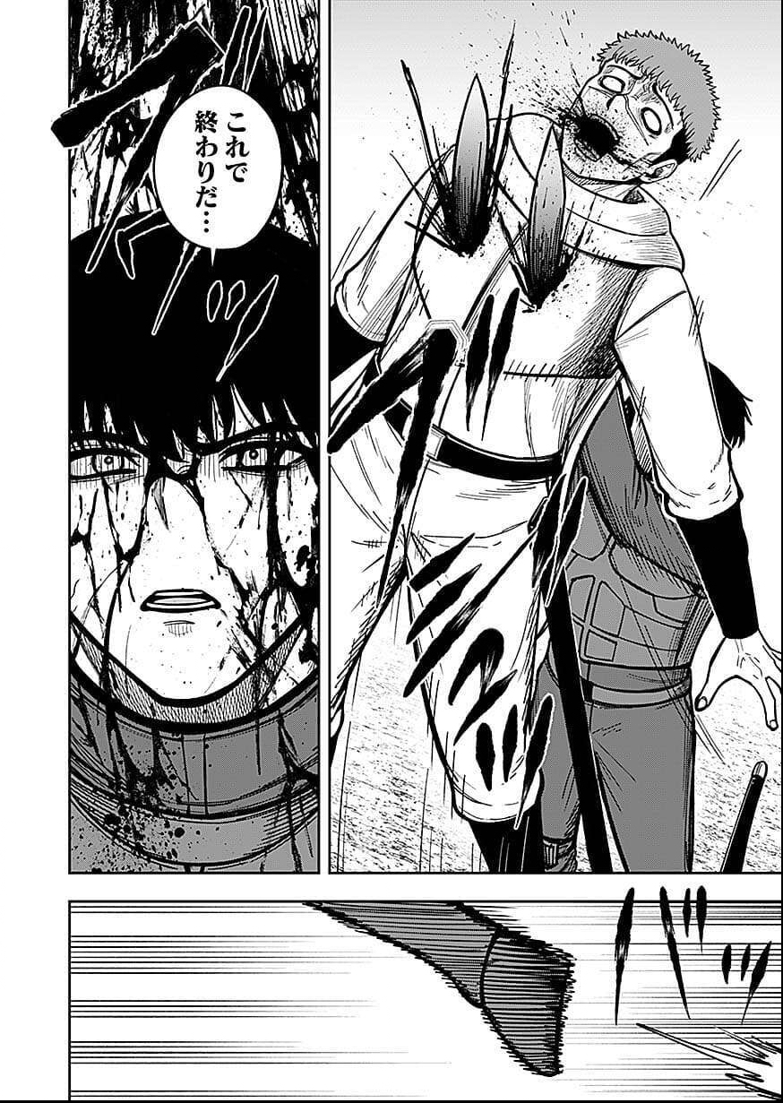 Keiken wo Skill ni suru Bannou na Nouryoku wo Te ni Irete, Saikyou no Tansaku-sha ni Narimashita - Chapter 10 - Page 26