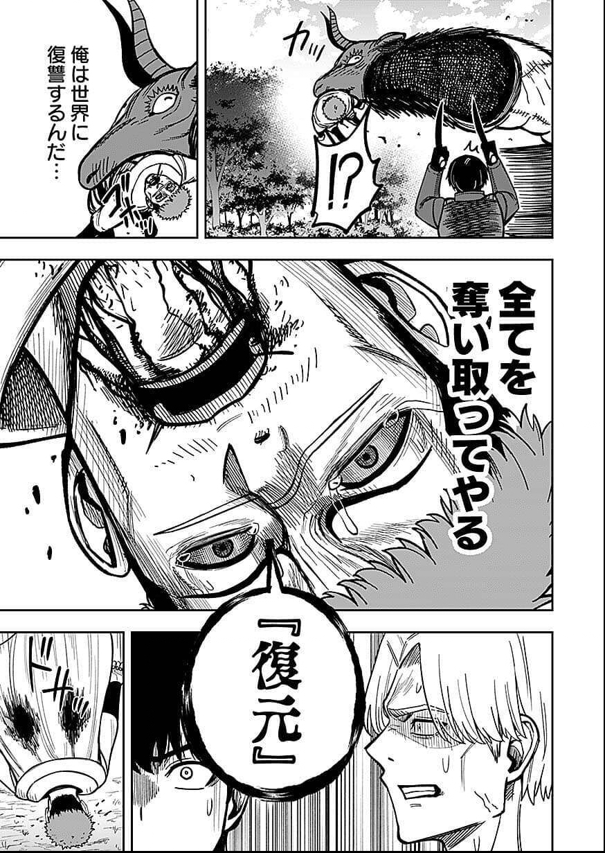Keiken wo Skill ni suru Bannou na Nouryoku wo Te ni Irete, Saikyou no Tansaku-sha ni Narimashita - Chapter 10 - Page 27