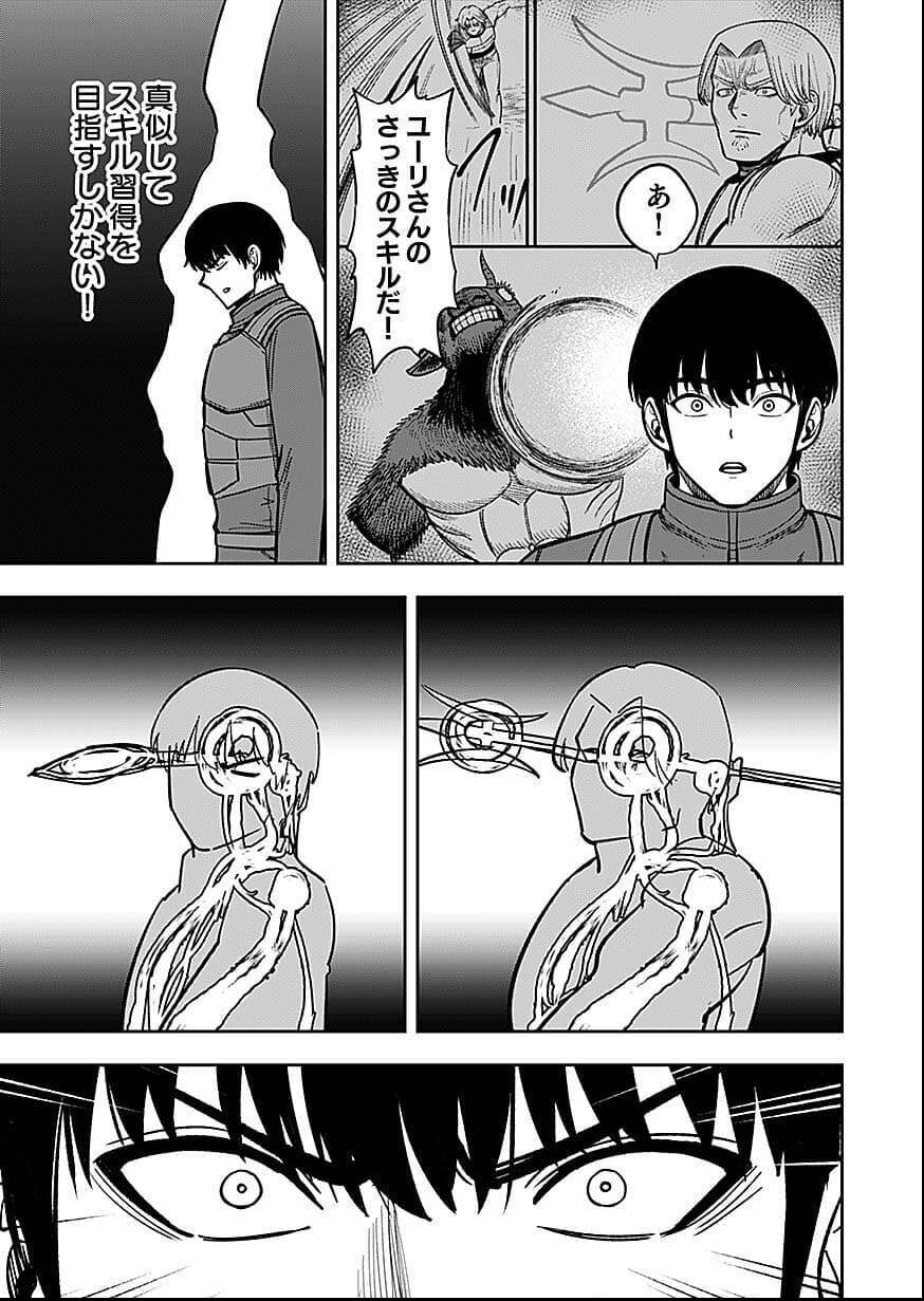 Keiken wo Skill ni suru Bannou na Nouryoku wo Te ni Irete, Saikyou no Tansaku-sha ni Narimashita - Chapter 10 - Page 29