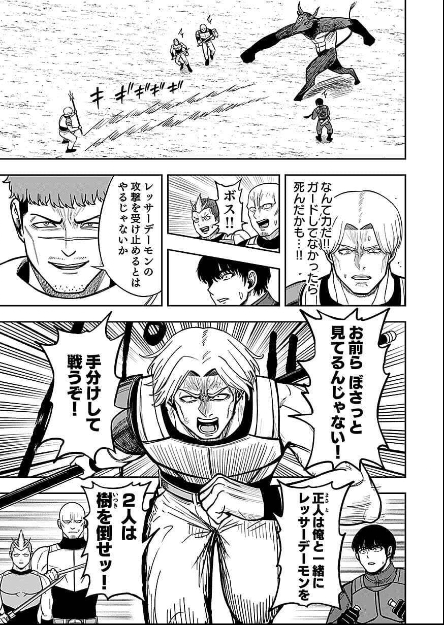 Keiken wo Skill ni suru Bannou na Nouryoku wo Te ni Irete, Saikyou no Tansaku-sha ni Narimashita - Chapter 10 - Page 3