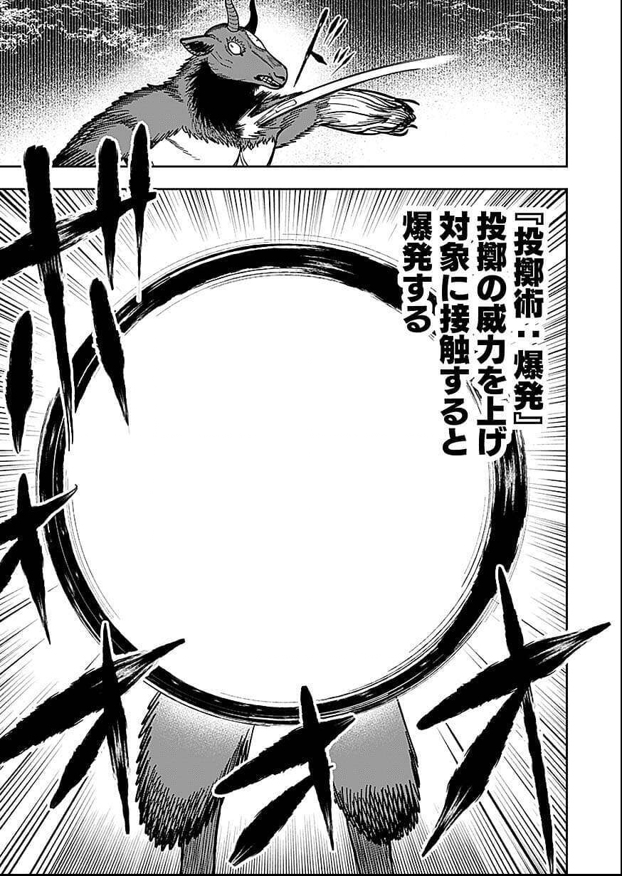 Keiken wo Skill ni suru Bannou na Nouryoku wo Te ni Irete, Saikyou no Tansaku-sha ni Narimashita - Chapter 10 - Page 31