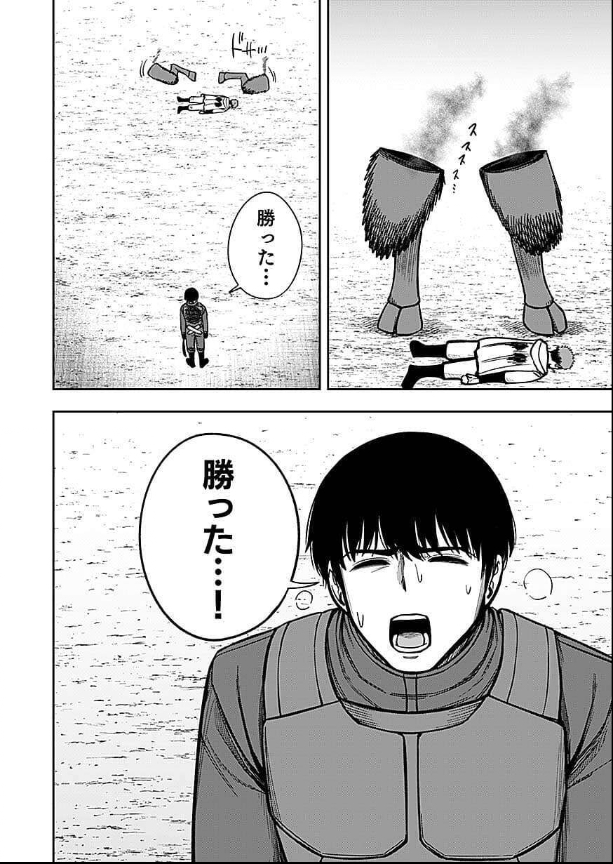 Keiken wo Skill ni suru Bannou na Nouryoku wo Te ni Irete, Saikyou no Tansaku-sha ni Narimashita - Chapter 10 - Page 32