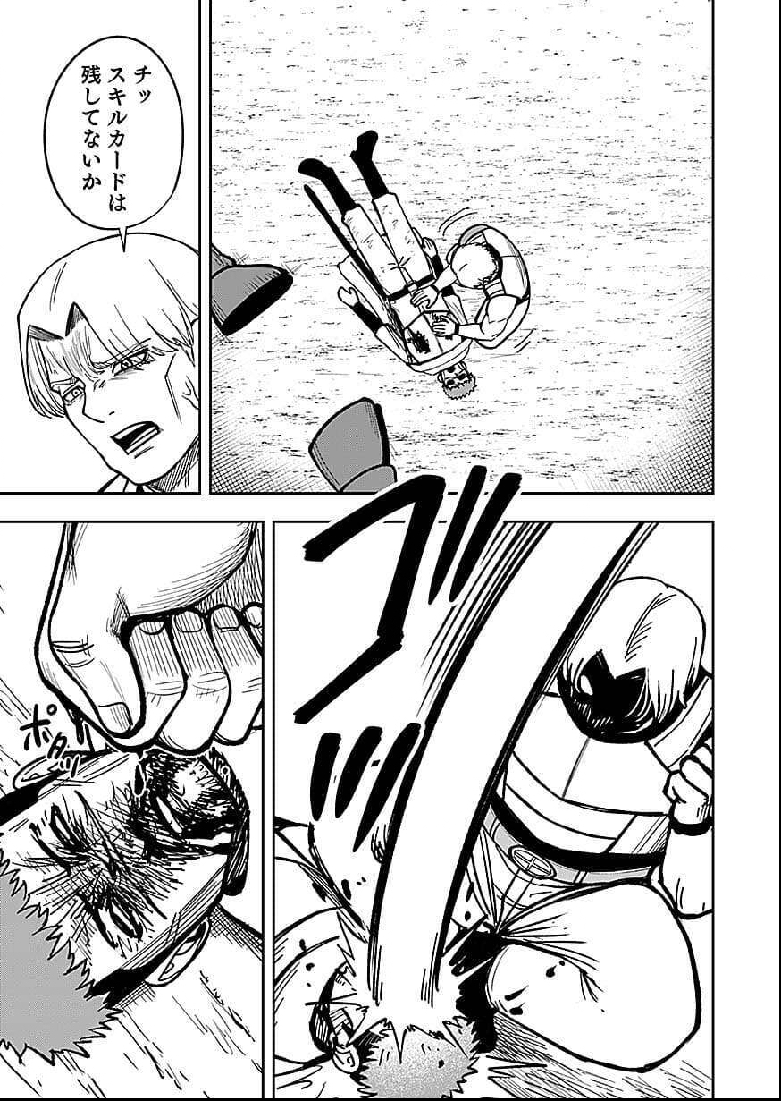 Keiken wo Skill ni suru Bannou na Nouryoku wo Te ni Irete, Saikyou no Tansaku-sha ni Narimashita - Chapter 10 - Page 35