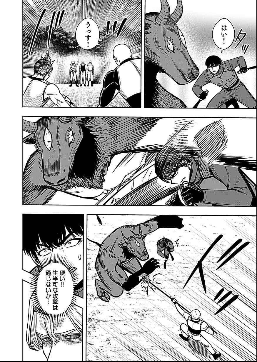 Keiken wo Skill ni suru Bannou na Nouryoku wo Te ni Irete, Saikyou no Tansaku-sha ni Narimashita - Chapter 10 - Page 4