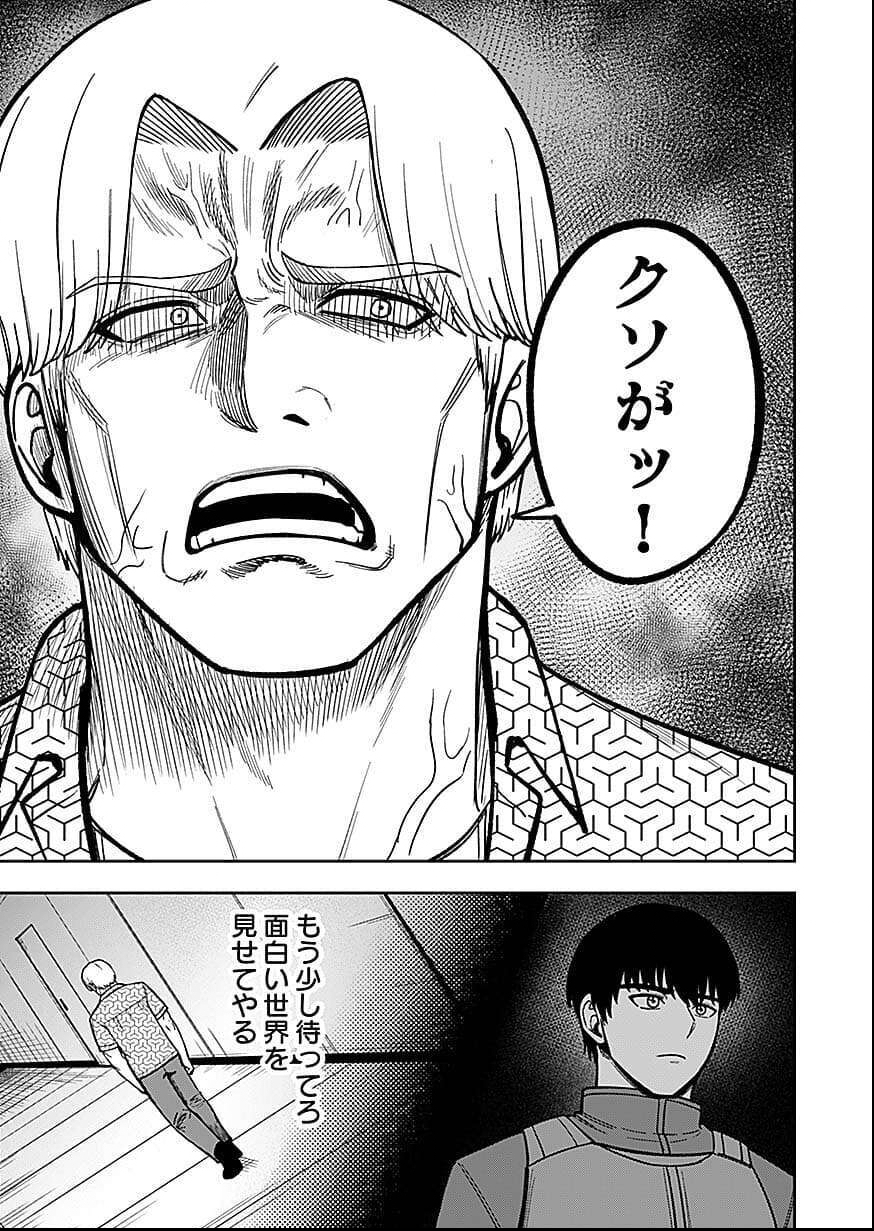 Keiken wo Skill ni suru Bannou na Nouryoku wo Te ni Irete, Saikyou no Tansaku-sha ni Narimashita - Chapter 10 - Page 40