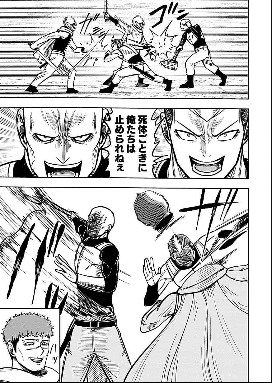 Keiken wo Skill ni suru Bannou na Nouryoku wo Te ni Irete, Saikyou no Tansaku-sha ni Narimashita - Chapter 10 - Page 5