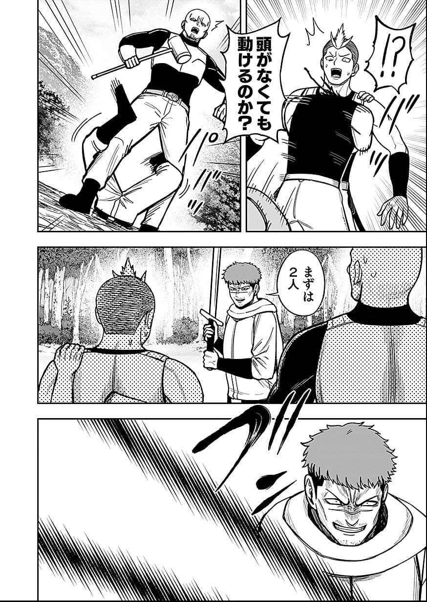 Keiken wo Skill ni suru Bannou na Nouryoku wo Te ni Irete, Saikyou no Tansaku-sha ni Narimashita - Chapter 10 - Page 6
