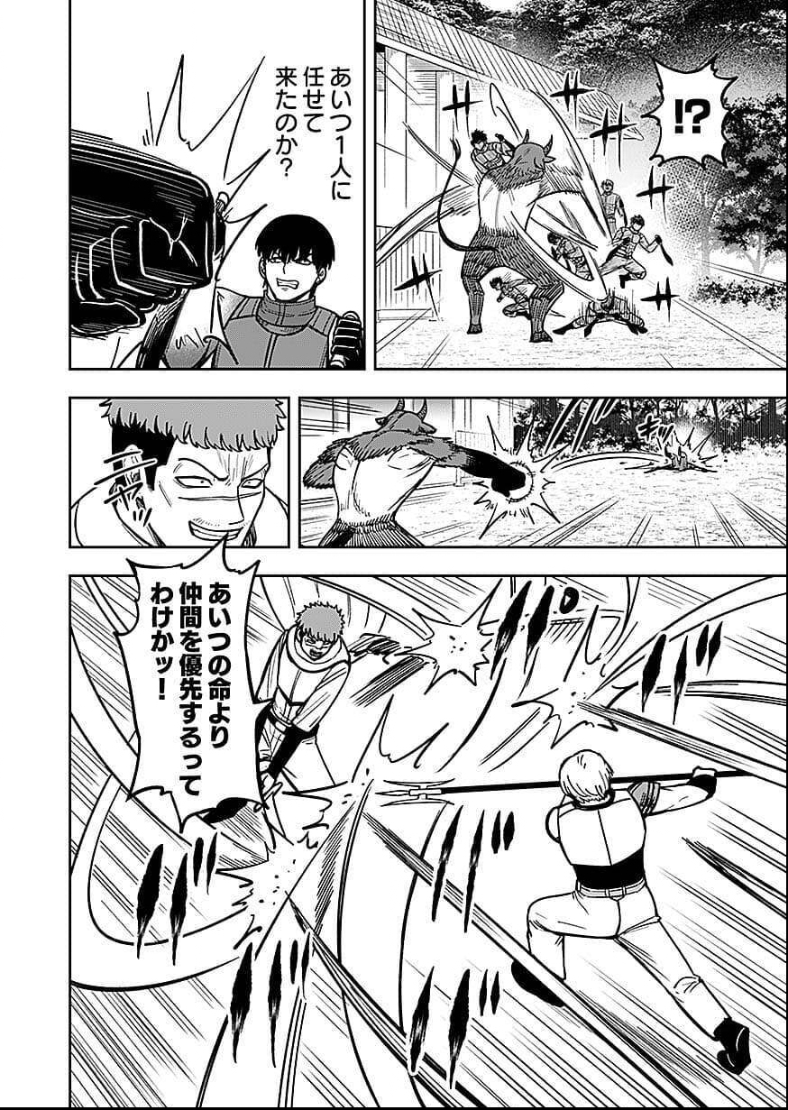 Keiken wo Skill ni suru Bannou na Nouryoku wo Te ni Irete, Saikyou no Tansaku-sha ni Narimashita - Chapter 10 - Page 8