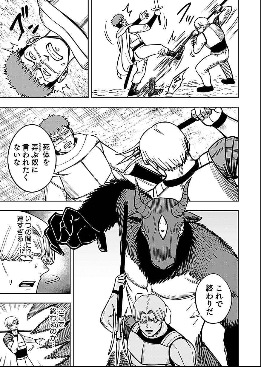 Keiken wo Skill ni suru Bannou na Nouryoku wo Te ni Irete, Saikyou no Tansaku-sha ni Narimashita - Chapter 10 - Page 9