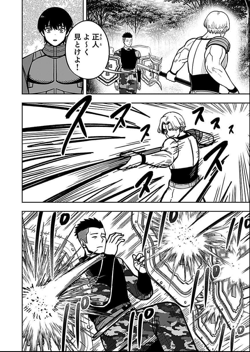 Keiken wo Skill ni suru Bannou na Nouryoku wo Te ni Irete, Saikyou no Tansaku-sha ni Narimashita - Chapter 11 - Page 10