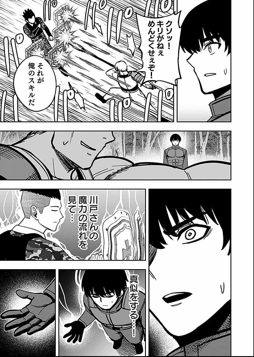 Keiken wo Skill ni suru Bannou na Nouryoku wo Te ni Irete, Saikyou no Tansaku-sha ni Narimashita - Chapter 11 - Page 11