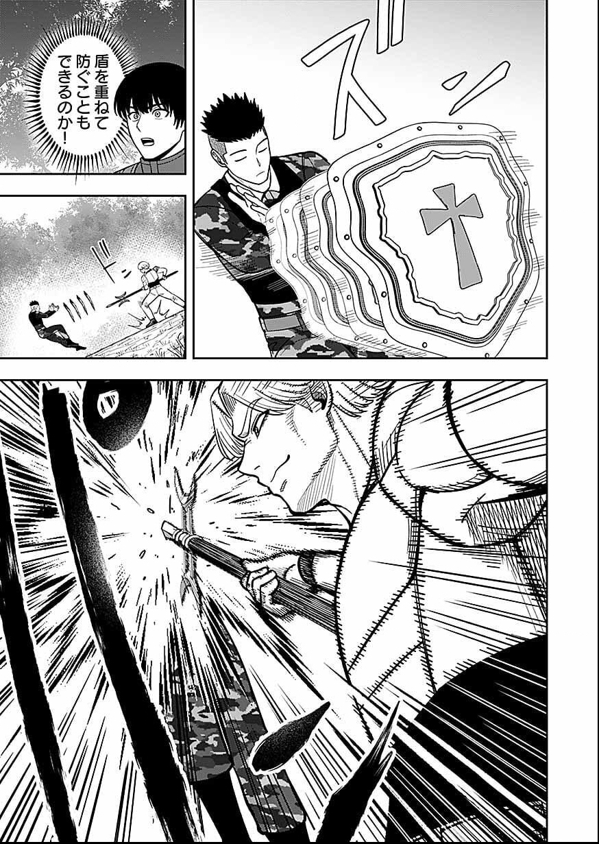 Keiken wo Skill ni suru Bannou na Nouryoku wo Te ni Irete, Saikyou no Tansaku-sha ni Narimashita - Chapter 11 - Page 13
