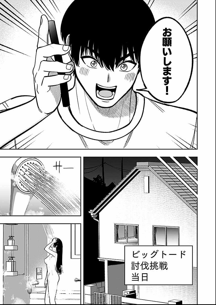 Keiken wo Skill ni suru Bannou na Nouryoku wo Te ni Irete, Saikyou no Tansaku-sha ni Narimashita - Chapter 11 - Page 17