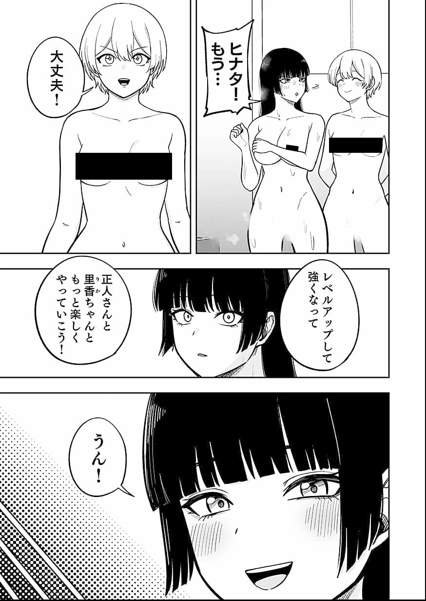 Keiken wo Skill ni suru Bannou na Nouryoku wo Te ni Irete, Saikyou no Tansaku-sha ni Narimashita - Chapter 11 - Page 19