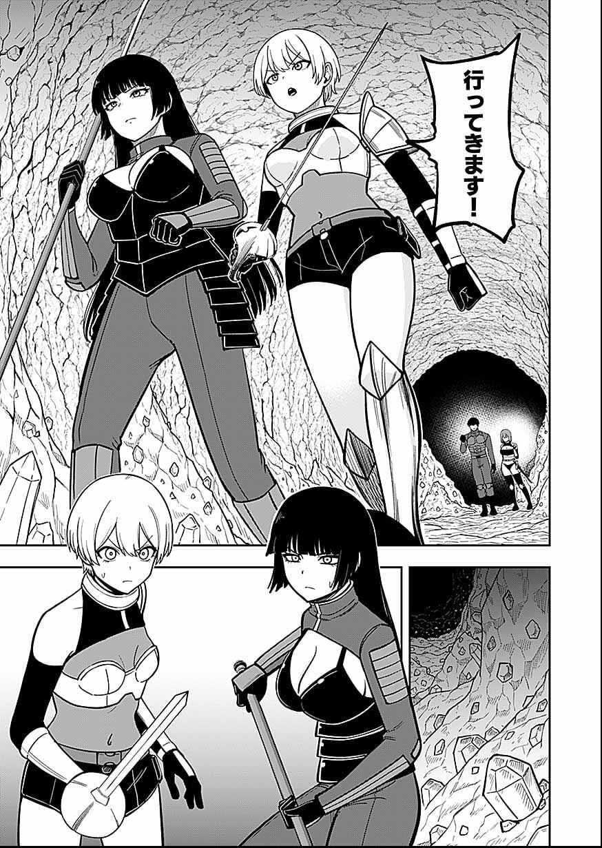 Keiken wo Skill ni suru Bannou na Nouryoku wo Te ni Irete, Saikyou no Tansaku-sha ni Narimashita - Chapter 11 - Page 21