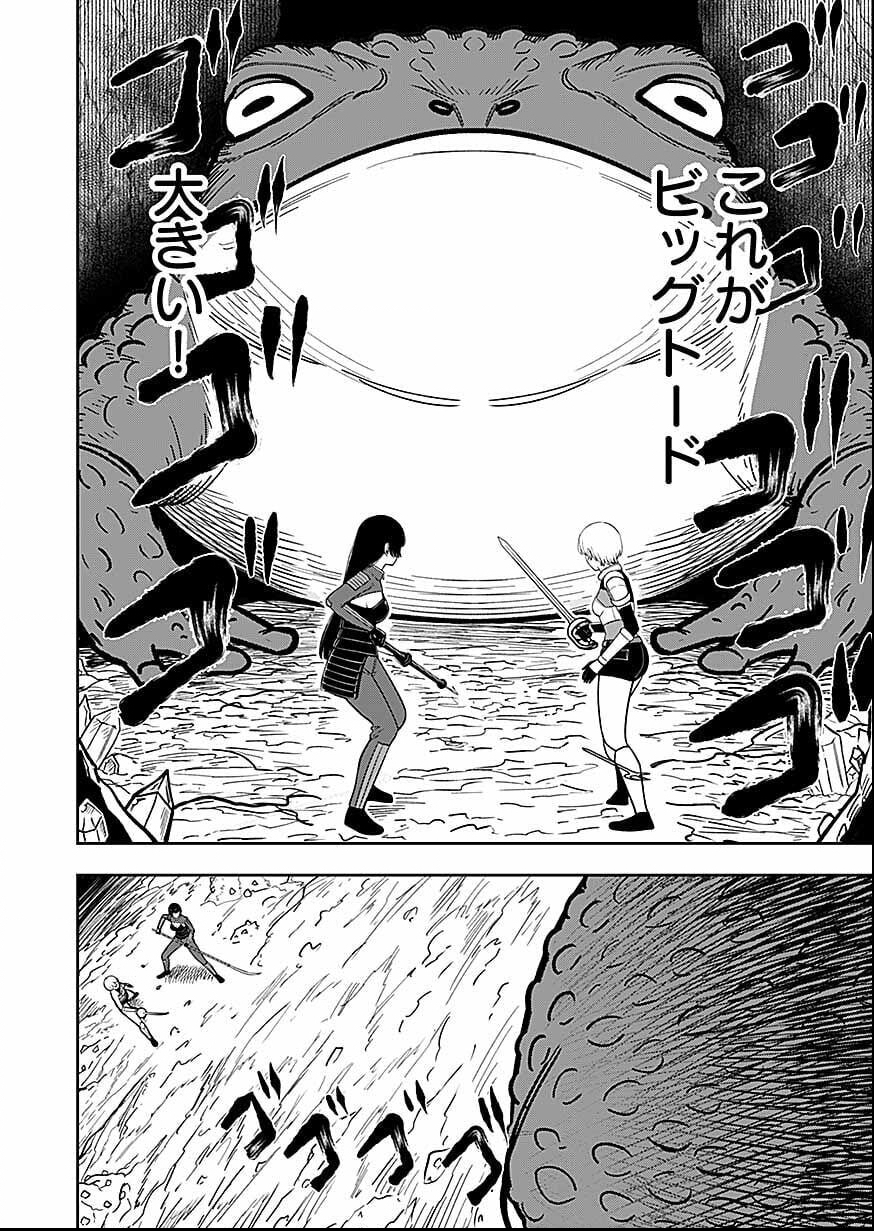 Keiken wo Skill ni suru Bannou na Nouryoku wo Te ni Irete, Saikyou no Tansaku-sha ni Narimashita - Chapter 11 - Page 22