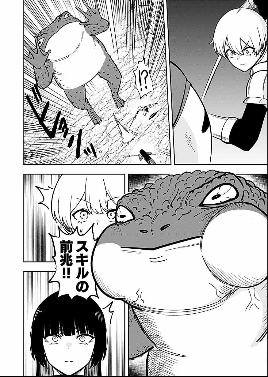 Keiken wo Skill ni suru Bannou na Nouryoku wo Te ni Irete, Saikyou no Tansaku-sha ni Narimashita - Chapter 11 - Page 24