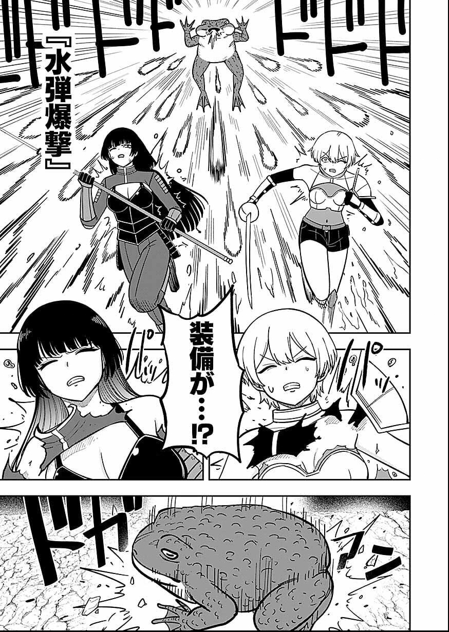 Keiken wo Skill ni suru Bannou na Nouryoku wo Te ni Irete, Saikyou no Tansaku-sha ni Narimashita - Chapter 11 - Page 25