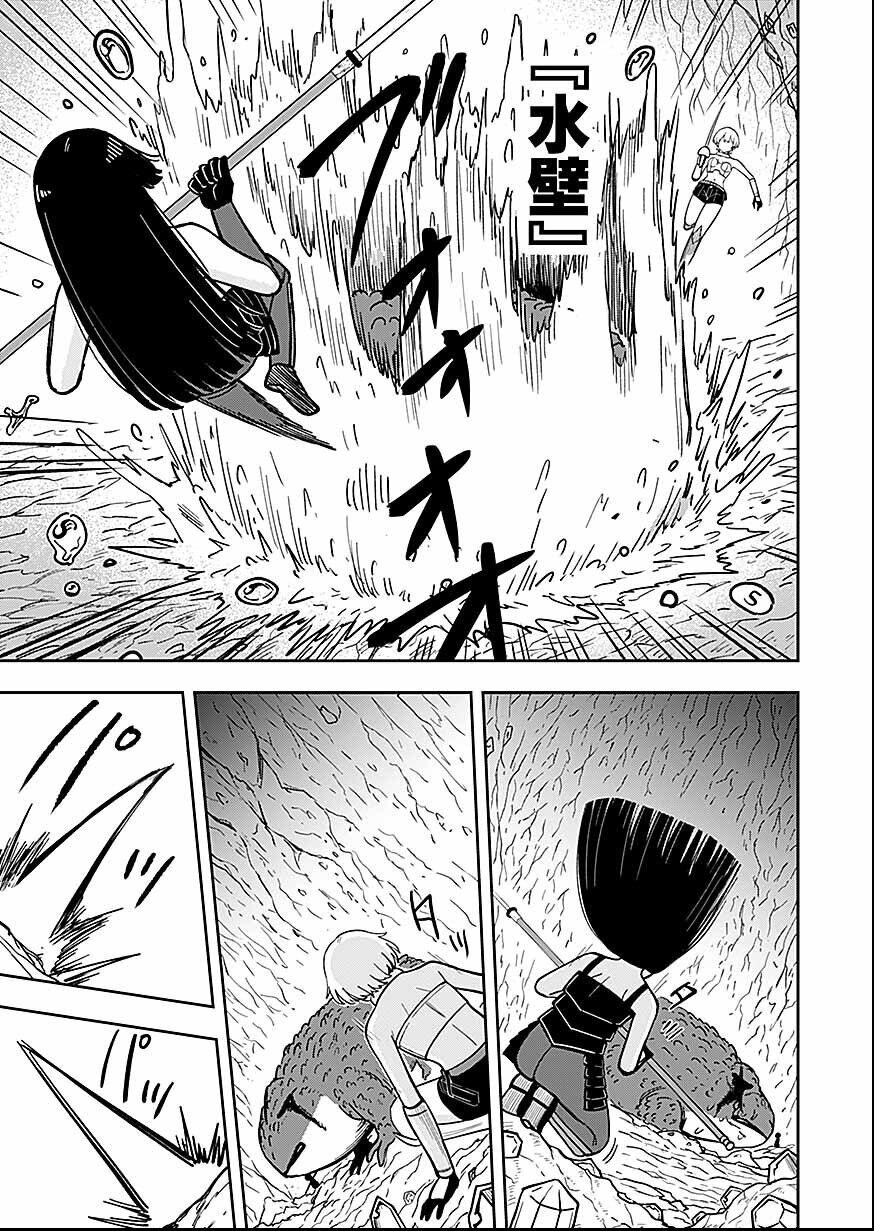 Keiken wo Skill ni suru Bannou na Nouryoku wo Te ni Irete, Saikyou no Tansaku-sha ni Narimashita - Chapter 11 - Page 27