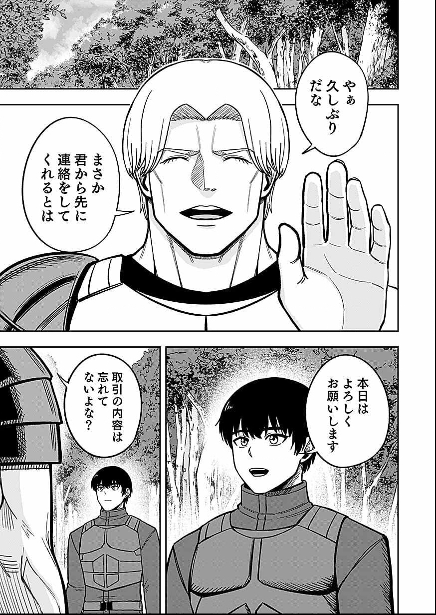Keiken wo Skill ni suru Bannou na Nouryoku wo Te ni Irete, Saikyou no Tansaku-sha ni Narimashita - Chapter 11 - Page 5