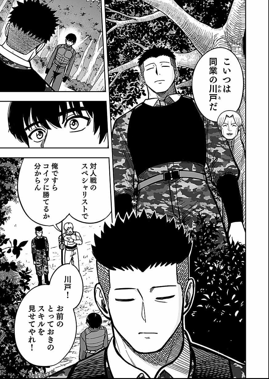 Keiken wo Skill ni suru Bannou na Nouryoku wo Te ni Irete, Saikyou no Tansaku-sha ni Narimashita - Chapter 11 - Page 7