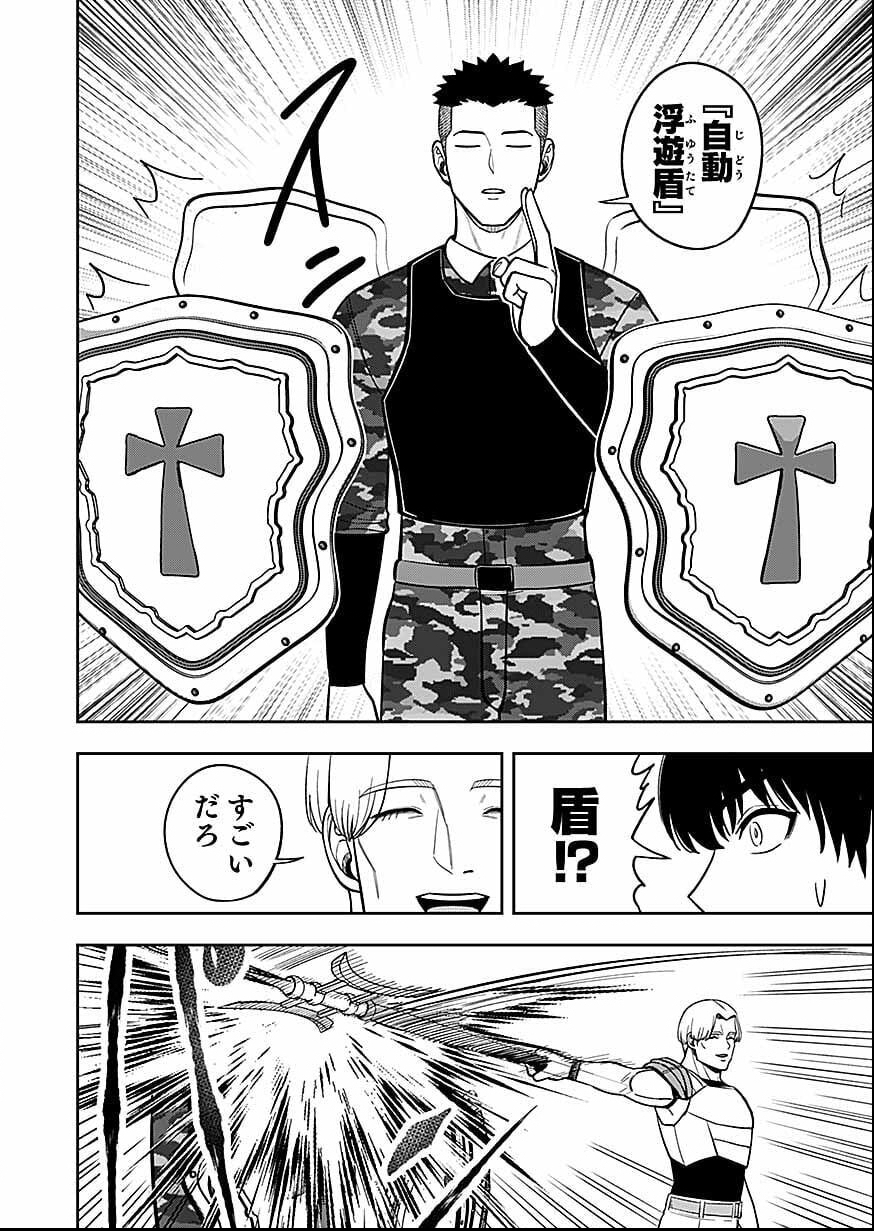 Keiken wo Skill ni suru Bannou na Nouryoku wo Te ni Irete, Saikyou no Tansaku-sha ni Narimashita - Chapter 11 - Page 8