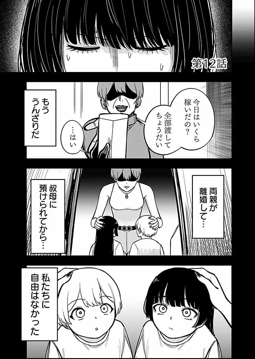 Keiken wo Skill ni suru Bannou na Nouryoku wo Te ni Irete, Saikyou no Tansaku-sha ni Narimashita - Chapter 12 - Page 1