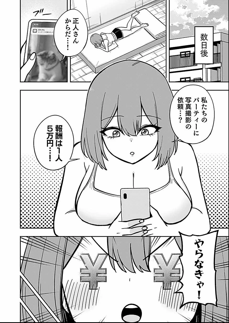 Keiken wo Skill ni suru Bannou na Nouryoku wo Te ni Irete, Saikyou no Tansaku-sha ni Narimashita - Chapter 12 - Page 10