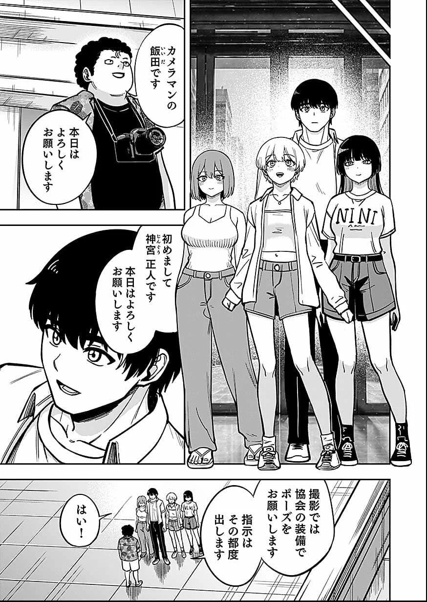 Keiken wo Skill ni suru Bannou na Nouryoku wo Te ni Irete, Saikyou no Tansaku-sha ni Narimashita - Chapter 12 - Page 11