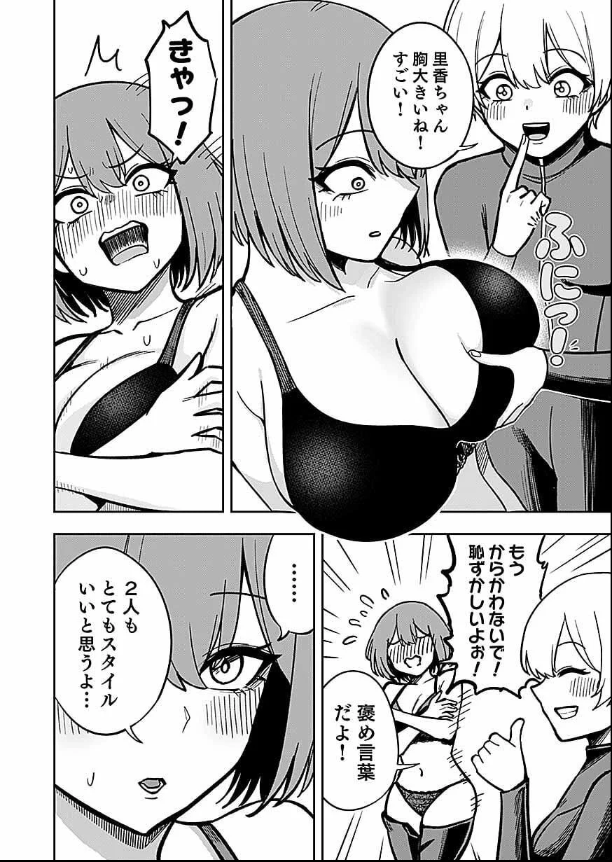 Keiken wo Skill ni suru Bannou na Nouryoku wo Te ni Irete, Saikyou no Tansaku-sha ni Narimashita - Chapter 12 - Page 14