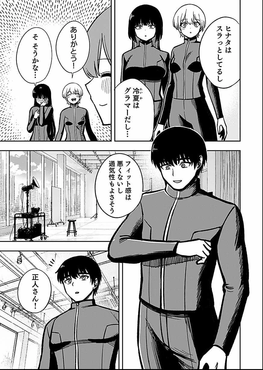 Keiken wo Skill ni suru Bannou na Nouryoku wo Te ni Irete, Saikyou no Tansaku-sha ni Narimashita - Chapter 12 - Page 15