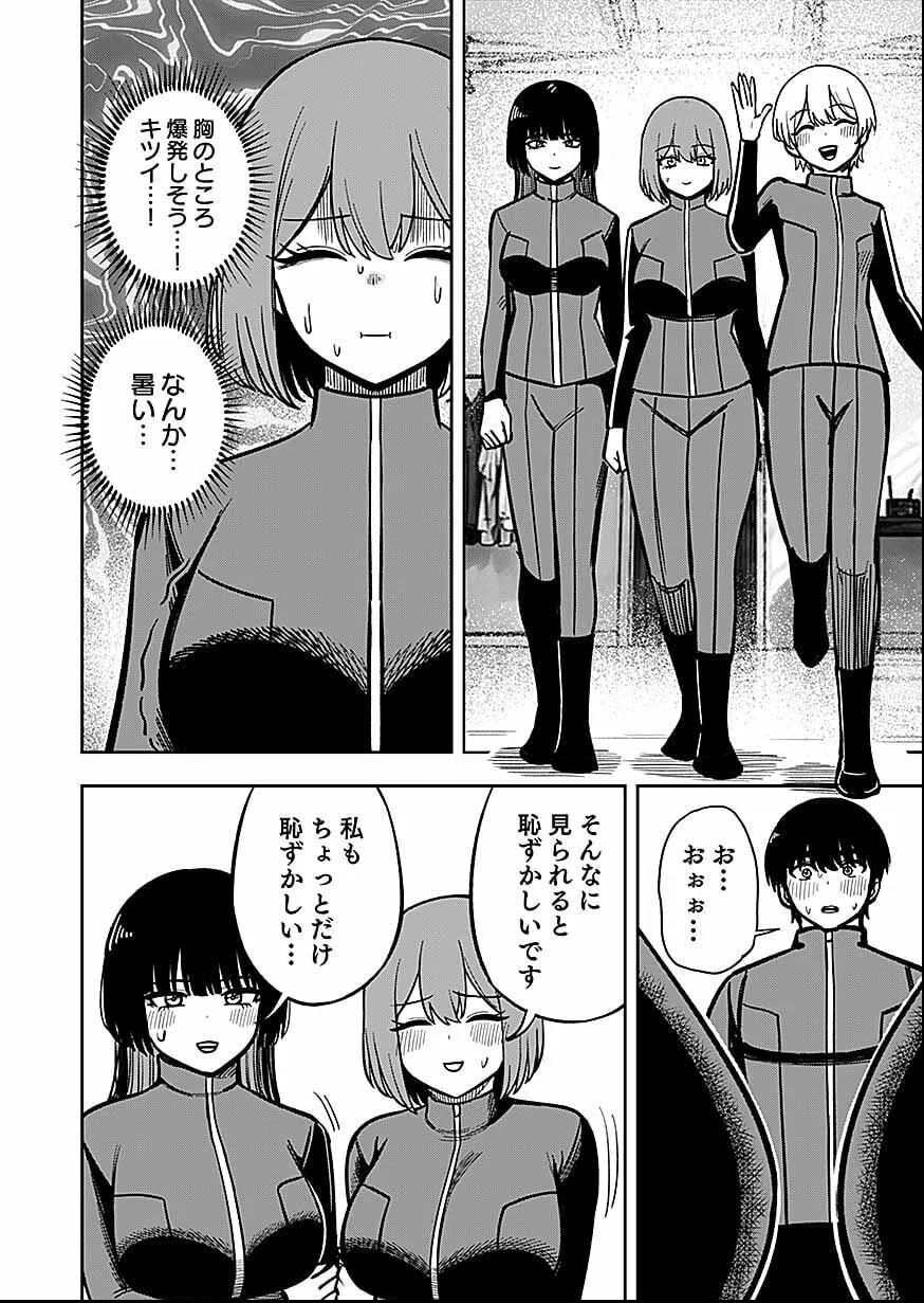 Keiken wo Skill ni suru Bannou na Nouryoku wo Te ni Irete, Saikyou no Tansaku-sha ni Narimashita - Chapter 12 - Page 16