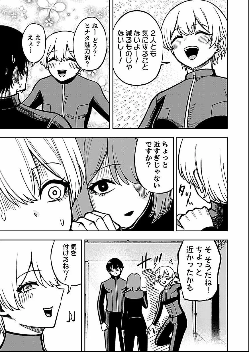 Keiken wo Skill ni suru Bannou na Nouryoku wo Te ni Irete, Saikyou no Tansaku-sha ni Narimashita - Chapter 12 - Page 17