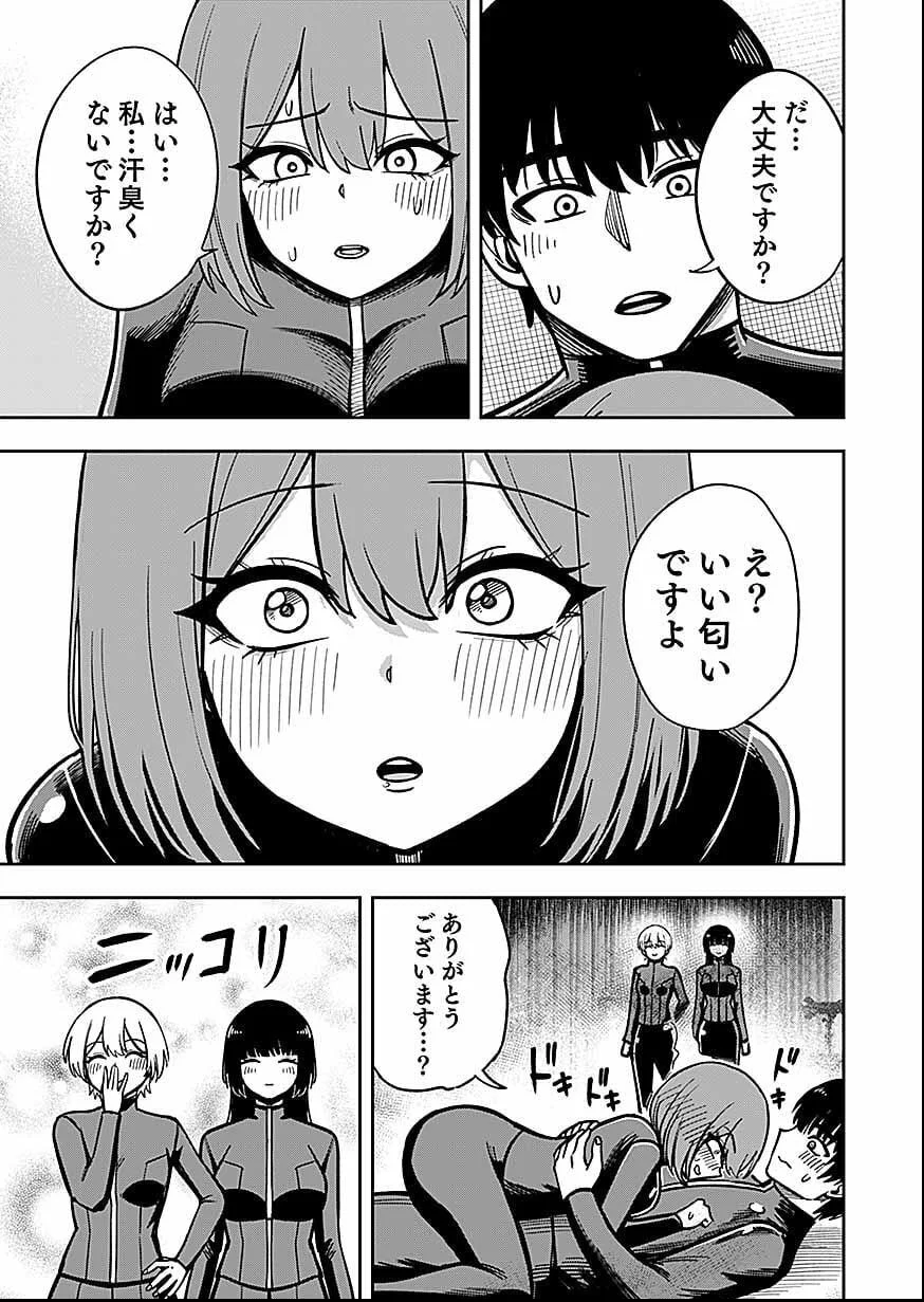 Keiken wo Skill ni suru Bannou na Nouryoku wo Te ni Irete, Saikyou no Tansaku-sha ni Narimashita - Chapter 12 - Page 19
