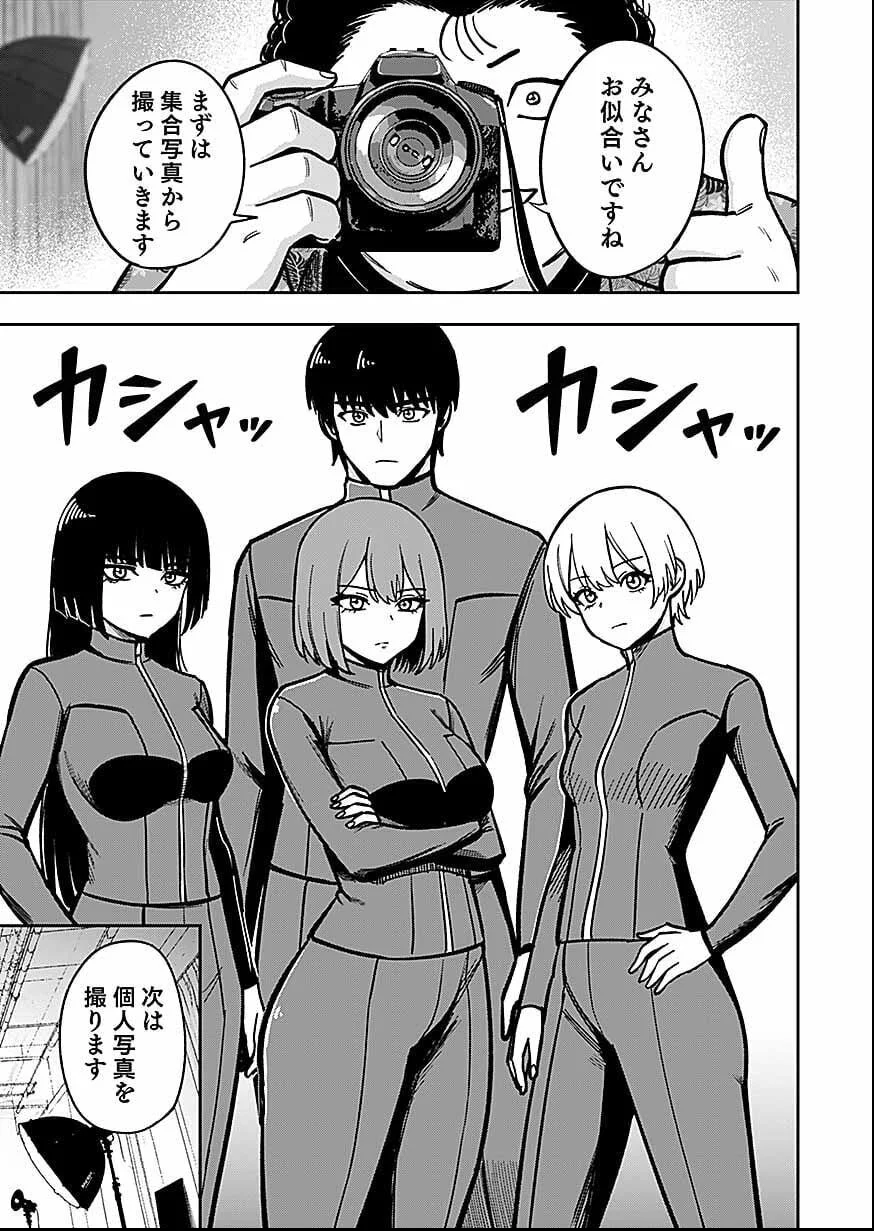 Keiken wo Skill ni suru Bannou na Nouryoku wo Te ni Irete, Saikyou no Tansaku-sha ni Narimashita - Chapter 12 - Page 21