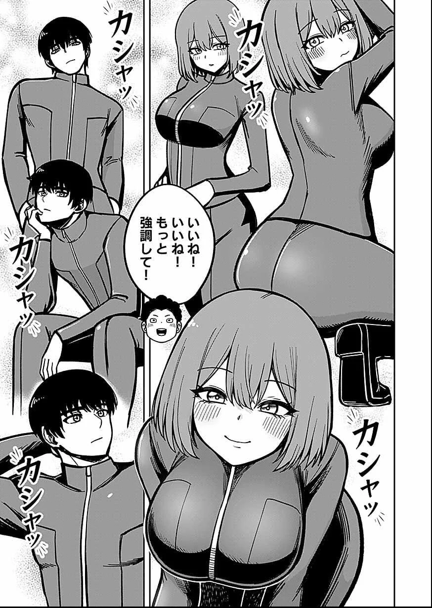 Keiken wo Skill ni suru Bannou na Nouryoku wo Te ni Irete, Saikyou no Tansaku-sha ni Narimashita - Chapter 12 - Page 23