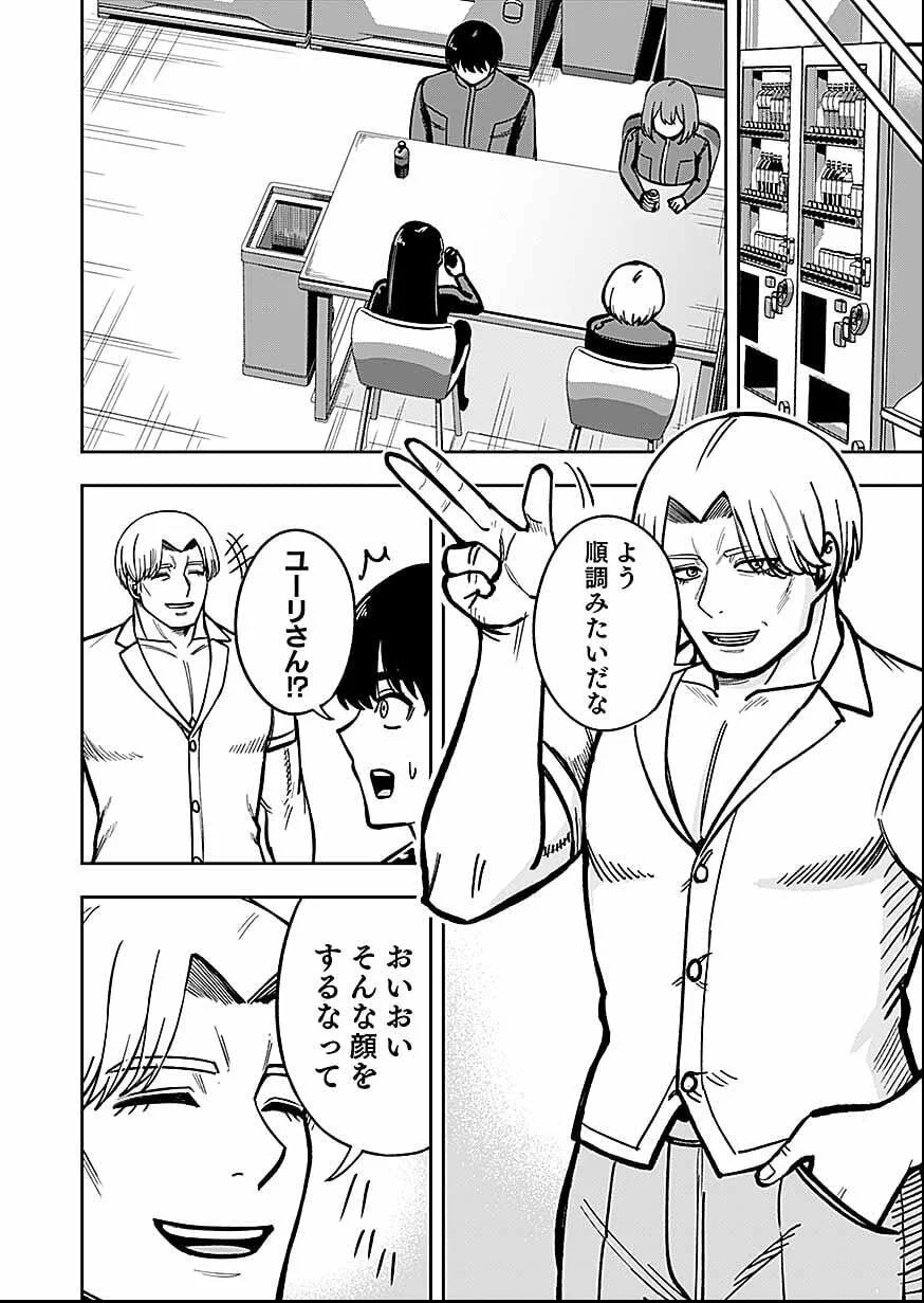 Keiken wo Skill ni suru Bannou na Nouryoku wo Te ni Irete, Saikyou no Tansaku-sha ni Narimashita - Chapter 12 - Page 24