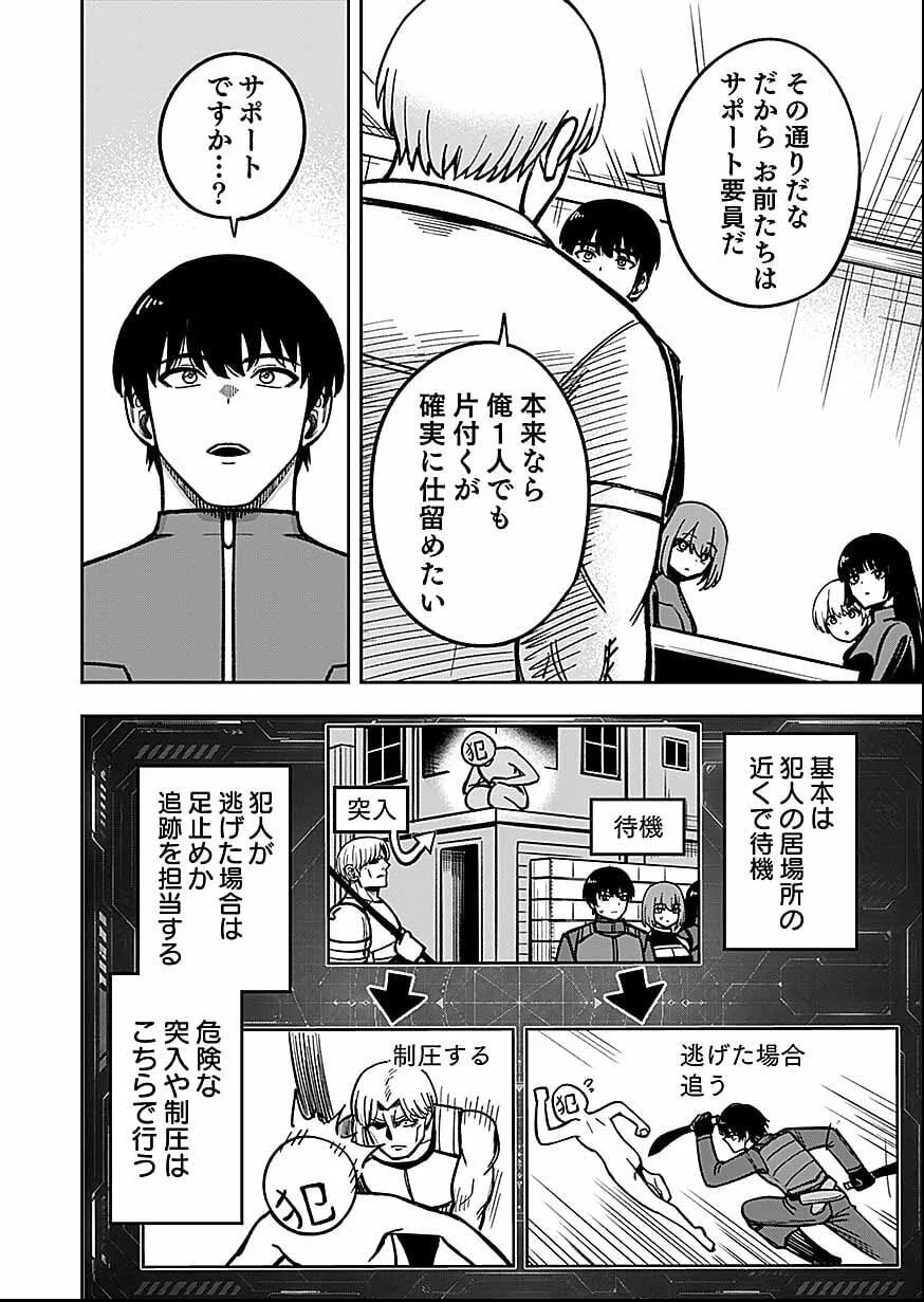 Keiken wo Skill ni suru Bannou na Nouryoku wo Te ni Irete, Saikyou no Tansaku-sha ni Narimashita - Chapter 12 - Page 28