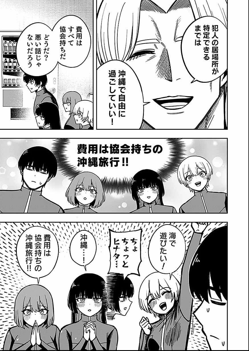 Keiken wo Skill ni suru Bannou na Nouryoku wo Te ni Irete, Saikyou no Tansaku-sha ni Narimashita - Chapter 12 - Page 29