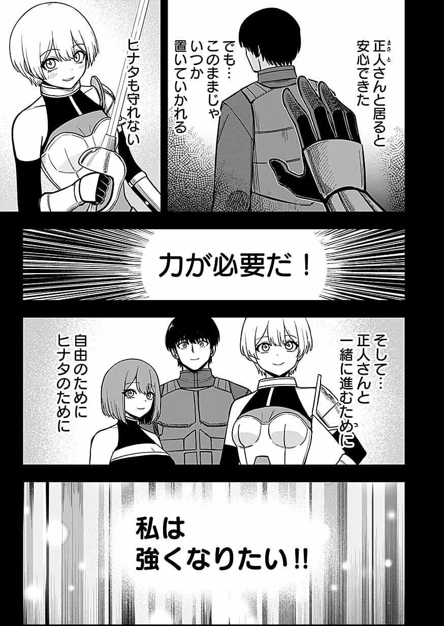 Keiken wo Skill ni suru Bannou na Nouryoku wo Te ni Irete, Saikyou no Tansaku-sha ni Narimashita - Chapter 12 - Page 3