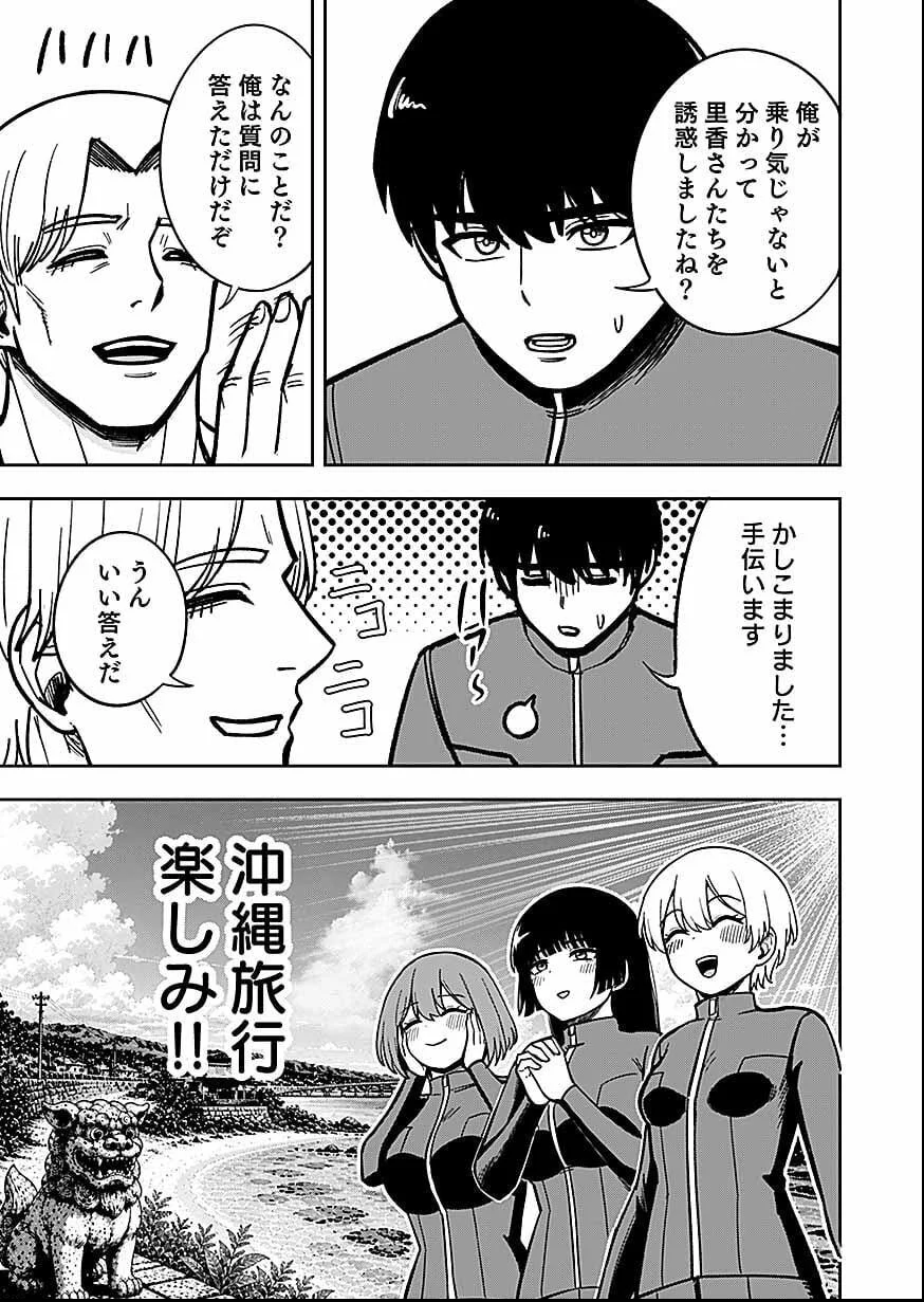 Keiken wo Skill ni suru Bannou na Nouryoku wo Te ni Irete, Saikyou no Tansaku-sha ni Narimashita - Chapter 12 - Page 30