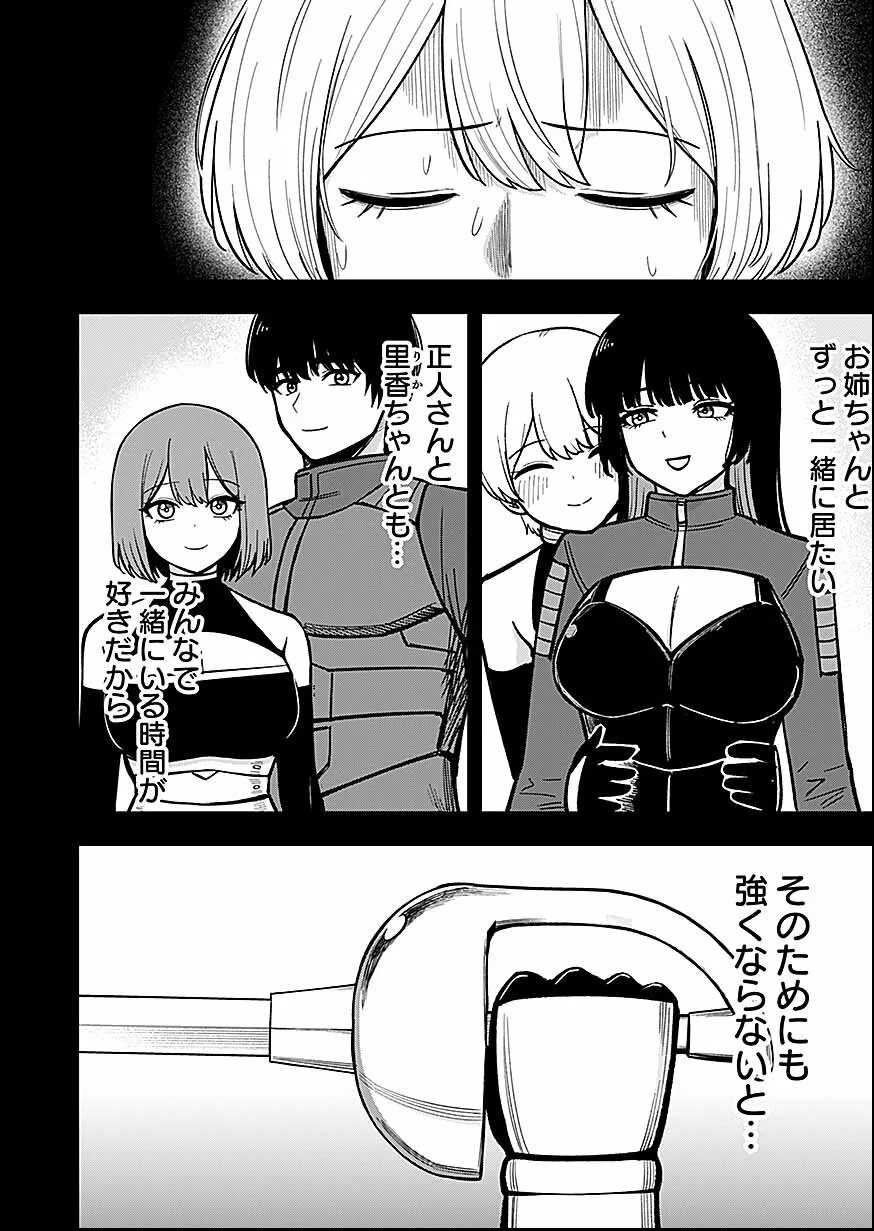 Keiken wo Skill ni suru Bannou na Nouryoku wo Te ni Irete, Saikyou no Tansaku-sha ni Narimashita - Chapter 12 - Page 4