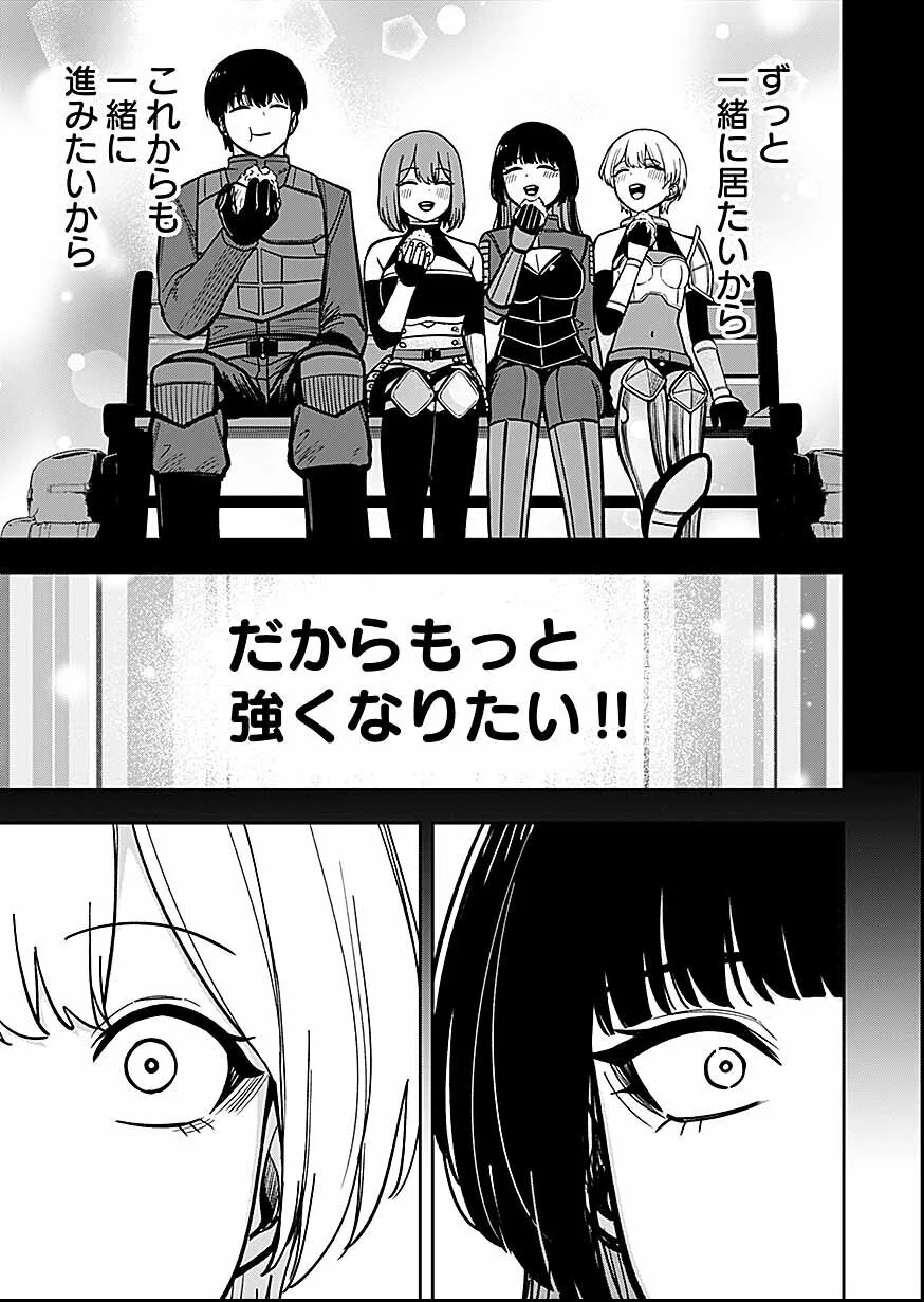 Keiken wo Skill ni suru Bannou na Nouryoku wo Te ni Irete, Saikyou no Tansaku-sha ni Narimashita - Chapter 12 - Page 5